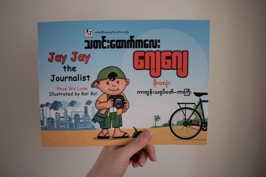 Buchcover des Kinderbuchs «Jay Jay the Journalist»